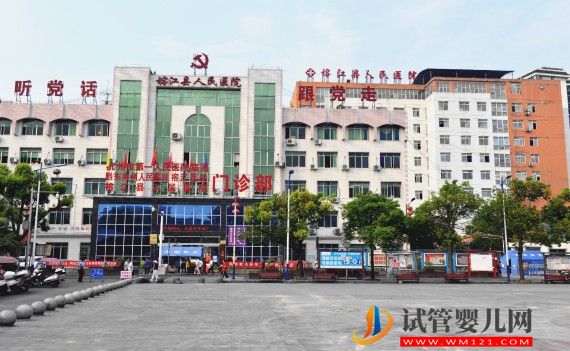 榕江縣人民醫院能做試管嬰兒嗎？(圖1)