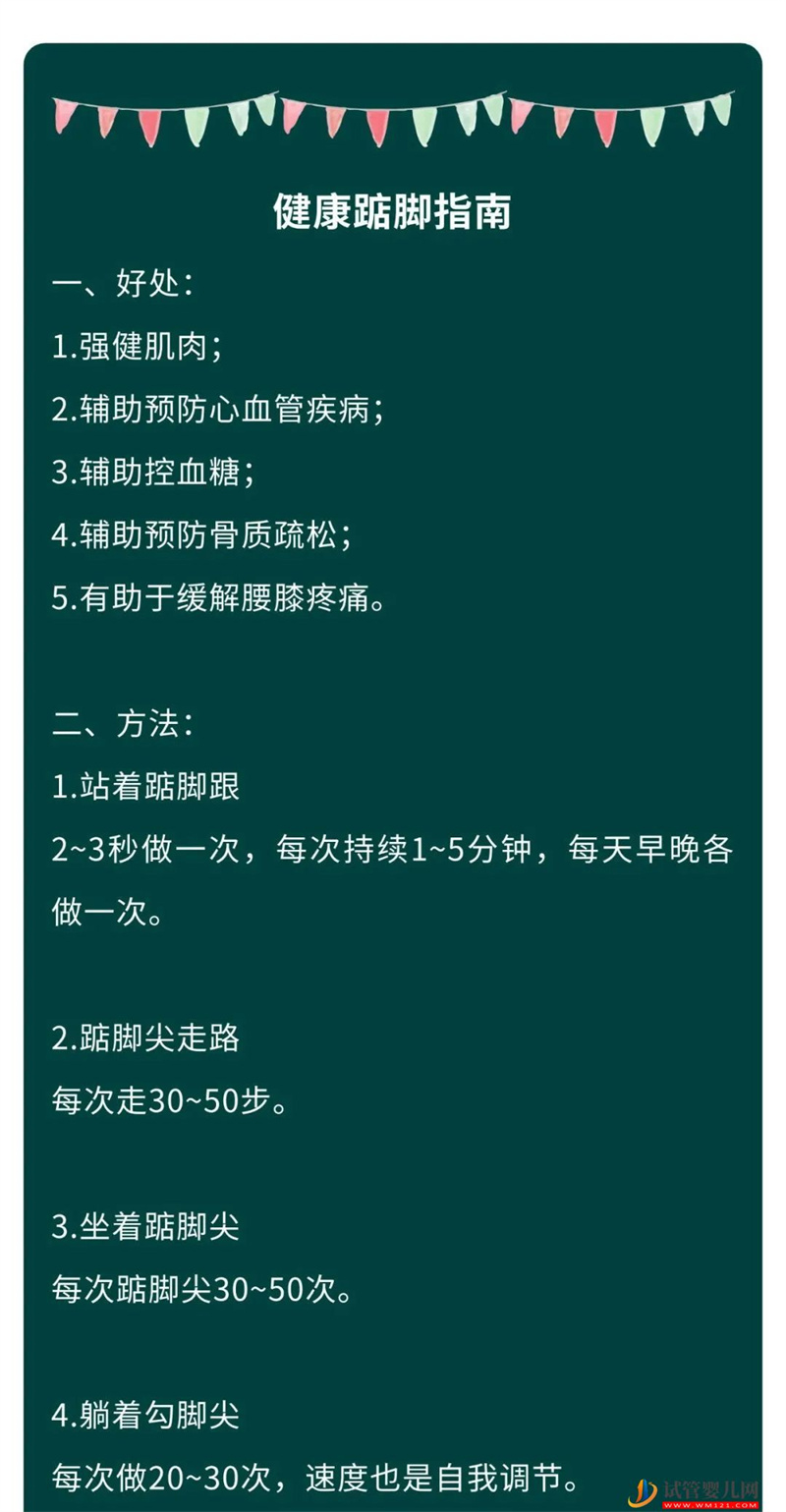 一個流傳800年的養生動作，比散步還簡單！通血管、強骨骼、護腰腎……(圖13)