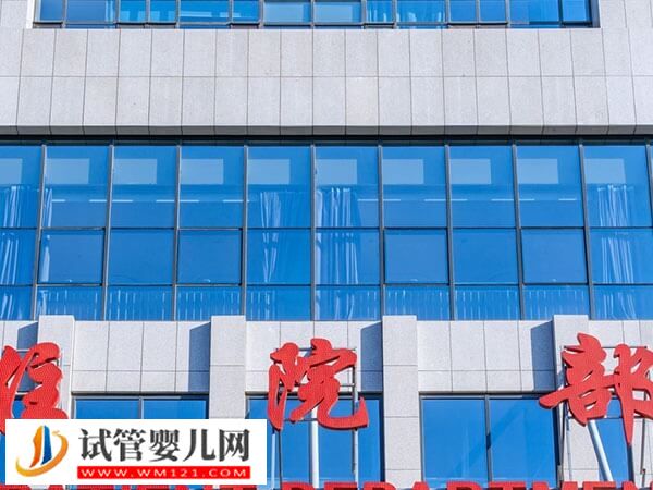 濮陽試管嬰兒花費(fèi)怎么算?年齡不同成本不同(圖1) 濮陽試管嬰兒花費(fèi)怎么算?年齡不同成本不同(圖1)