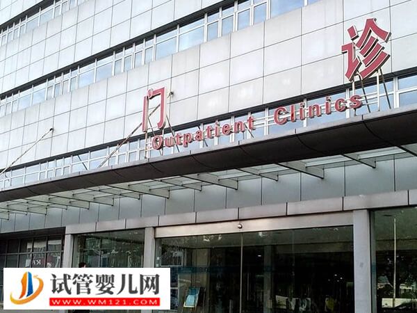 解讀漳州市醫院試管嬰兒，內含妊娠率及各代收費標準(圖1)