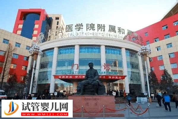 長(zhǎng)治和平醫(yī)院人工授精的費(fèi)用多少？一次成功花費(fèi)2-8千元(圖1)