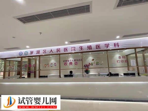 深圳二代試管嬰兒醫(yī)院名單揭曉，這5家機構(gòu)助孕率不錯(圖2)
