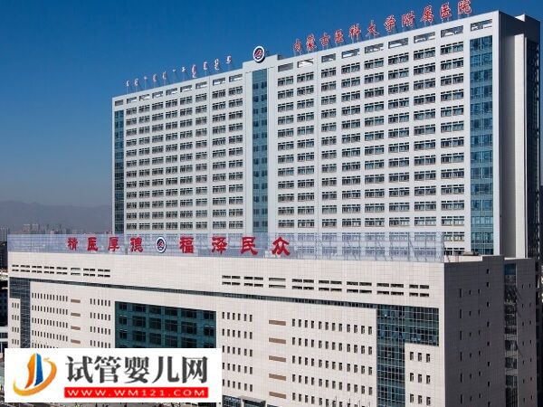 內蒙古8家試管嬰兒醫院排名(圖2)