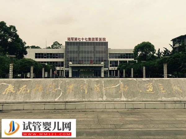 廈門174醫院二代試管嬰兒最新價格，3萬元可能不夠(圖2)