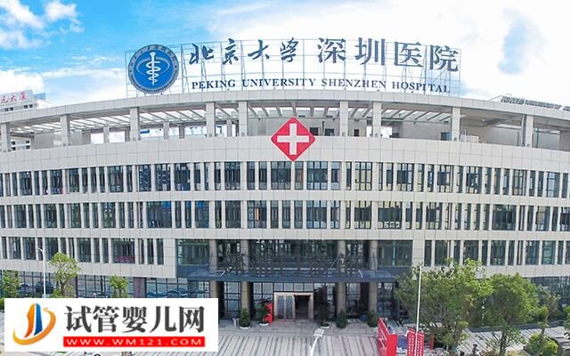 2024年北大深圳醫(yī)院二代試管嬰兒妊娠率揭曉，附5大助孕法寶(圖2)