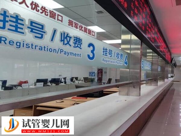 石家莊試管嬰兒收費項目羅列，總開支多少一目了然！(圖1)