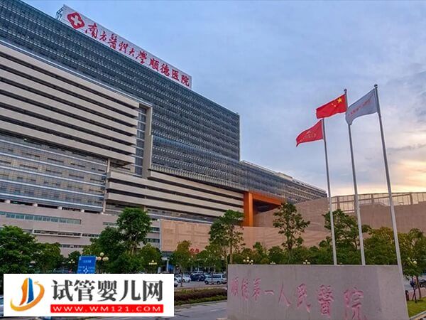 佛山試管嬰兒機構整理，這4家公認技術較好！(圖2)