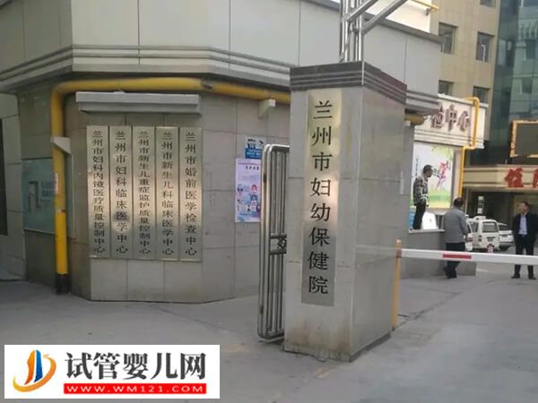 蘭州三代試管嬰兒花費解讀，醫生：移植不少于8000元！(圖1)