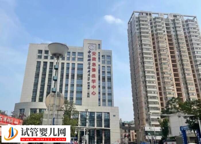 合肥試管嬰兒機構集合，看完即知網傳有4家私立醫院是真是假！(圖2)