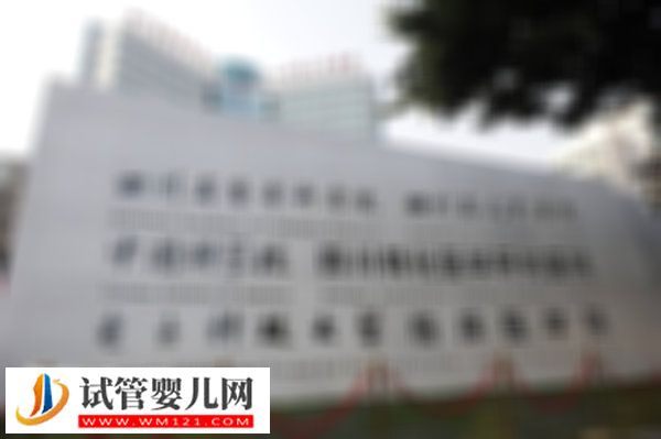 成都靠譜三代試管嬰兒機構集合,新增這2家助孕率不低!(圖3) 成都靠譜三代試管嬰兒機構集合,新增這2家助孕率不低!(圖3)