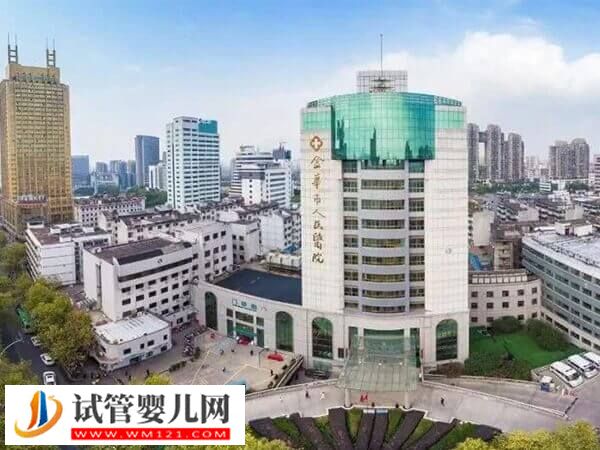 金華試管嬰兒醫院有哪些(圖2)