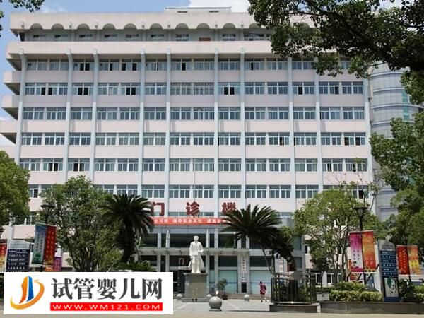 舟山三院試管嬰兒怎么樣(圖2) 舟山三院試管嬰兒怎么樣(圖2)