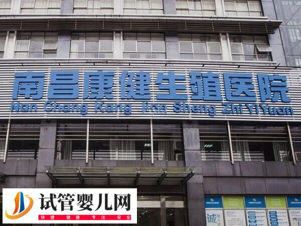 南昌各代試管嬰兒花費整理，選擇二代試管或需5萬！(圖1)