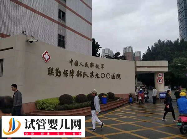 福州三代試管嬰兒機構速覽，鼓樓區這幾家成功率不低！(圖1)