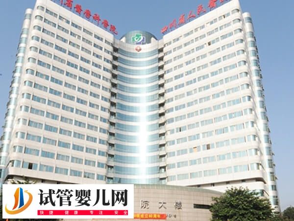 宜賓能不能做試管嬰兒(圖3)