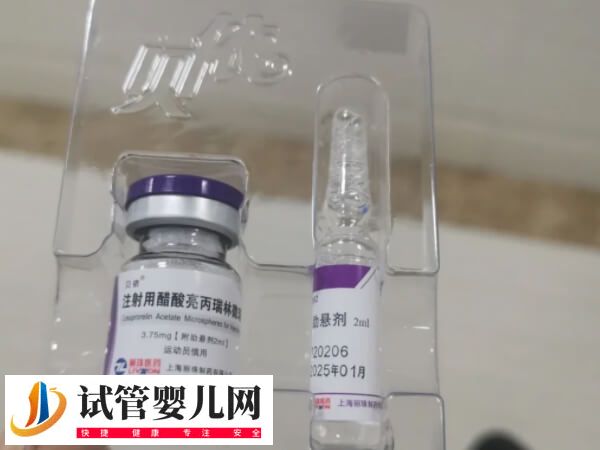 試管長方案降調針多少錢(圖1)