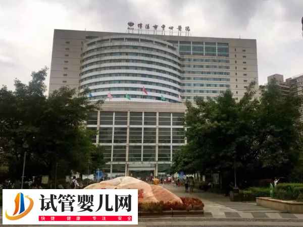 綿陽(yáng)哪里可以做試管嬰兒(圖2) 綿陽(yáng)哪里可以做試管嬰兒(圖2)