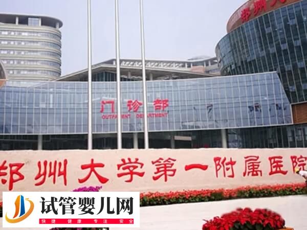 鄭大一附院孫瑩璞怎么樣(圖2)