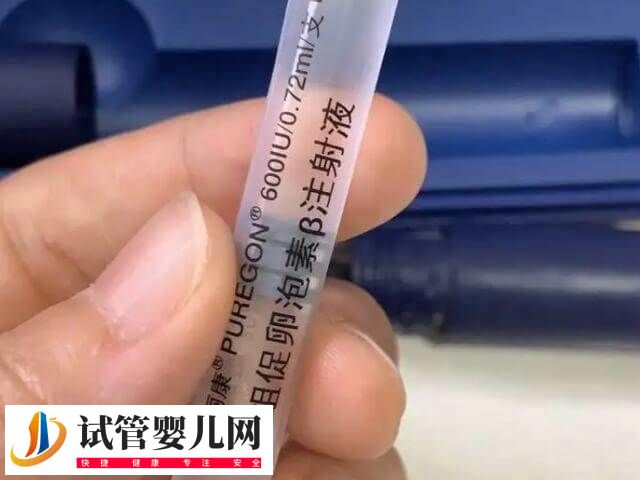 拮抗劑方案普麗康打幾天