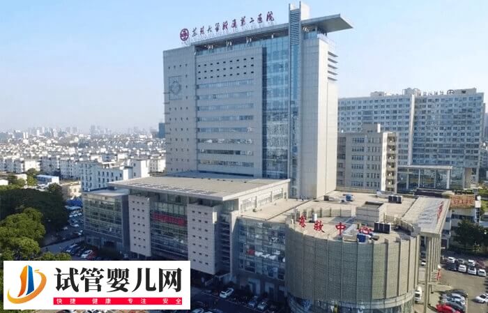 蘇大附二院試管嬰兒價格多少(圖1)