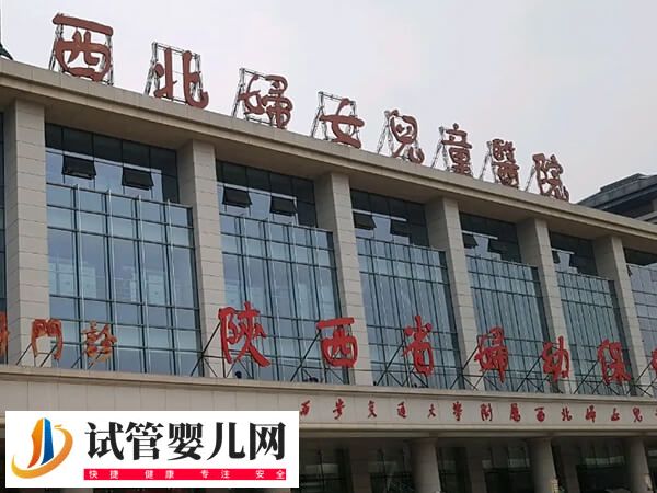 西安哪家中醫院治療非梗阻無精癥技術好成功案例多？(圖1)